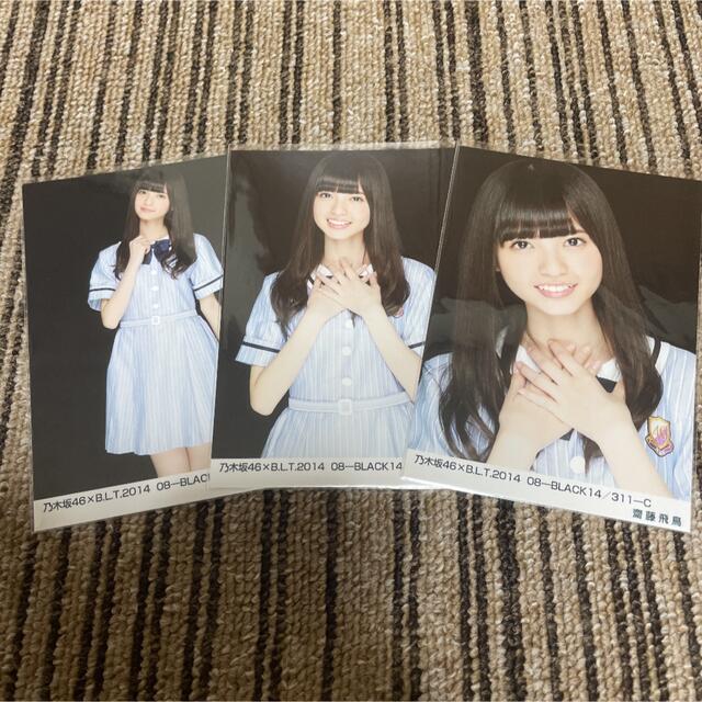 乃木坂46 生写真 齋藤飛鳥 2014 バレンタイン 3種コンプ www.capex.com.ph