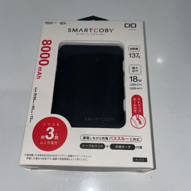CIO SMARTCOBY iPhone12 モバイルバッテリー 【世界最小級】 | フリマアプリ ラクマ