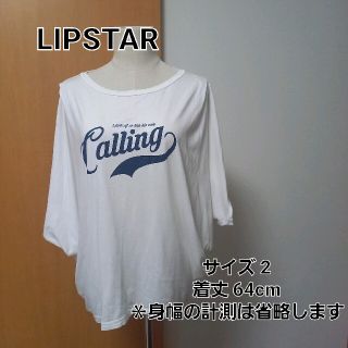 リップスター カットソー(レディース/半袖)の通販 34点 | LIPSTARの