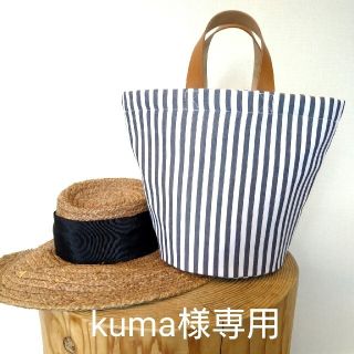 kuma様専用(トートバッグ)