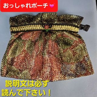 送料込み★素敵なポーチ(^O^)／★(ポーチ)