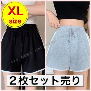 XL グレーブラック2枚セット ショートパンツ ルームパンツ 韓国 ラインパンツ(ショートパンツ)