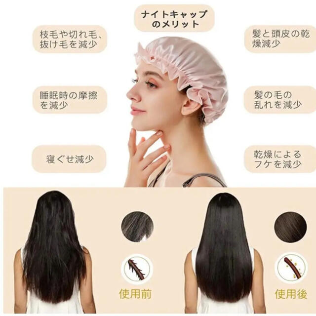 シルク ナイトキャップ 保湿 美髪 ゴム型 ヘアキャップ産後 就寝用 ピンク コスメ/美容のヘアケア/スタイリング(ヘアケア)の商品写真