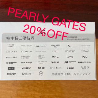 パーリーゲイツ(PEARLY GATES)のTSIホールディングス株主優待券 パーリーゲイツ(ショッピング)