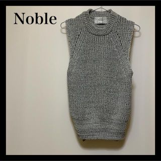 ノーブル(Noble)のNoble ノーブル ニットベスト ノースリーブ　グレー(ニット/セーター)