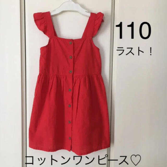 H&M(エイチアンドエム)の新品▪️H&M コットンローンワンピース♡110 赤 キッズ/ベビー/マタニティのキッズ服女の子用(90cm~)(ワンピース)の商品写真