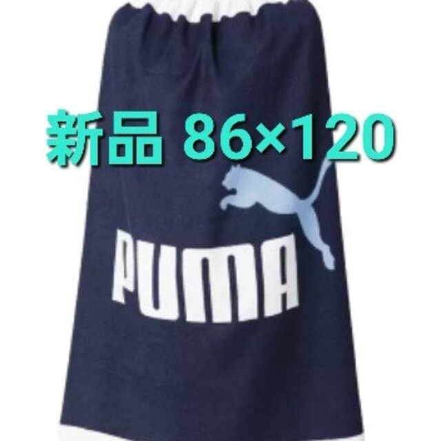 PUMA(プーマ)のネイビー　puma プーマ ラップ タオル 86 x 120 cm インテリア/住まい/日用品の日用品/生活雑貨/旅行(タオル/バス用品)の商品写真