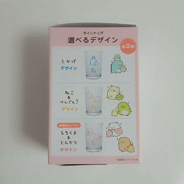 サンエックス(サンエックス)のすみっコぐらしグラス（非売品）すみっコグラス エンタメ/ホビーのおもちゃ/ぬいぐるみ(キャラクターグッズ)の商品写真