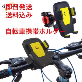 自転車 バイク スマホホルダー 携帯ホルダー 送料込み(その他)