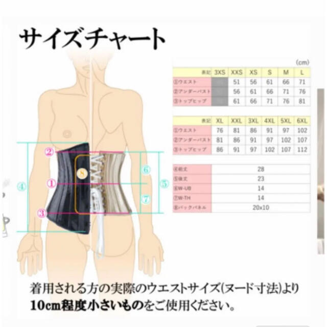 バーヴォーグ コルセット ダイエット 元鈴木 Sサイズ コスメ/美容のダイエット(エクササイズ用品)の商品写真