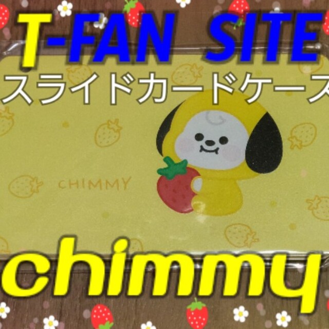 BT21(ビーティーイシビル)のCHIMMY スライドカードケース（新品未使用品） エンタメ/ホビーのタレントグッズ(アイドルグッズ)の商品写真