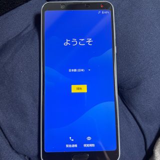 シャープ(SHARP)のAQUOS sense3 plus 64GB ホワイト 楽天(スマートフォン本体)