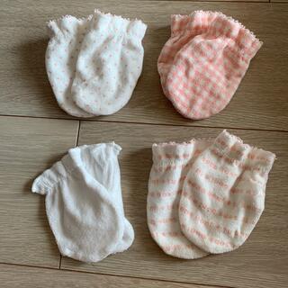 赤ちゃんミトン4組ひっかき傷防止新生児(手袋)
