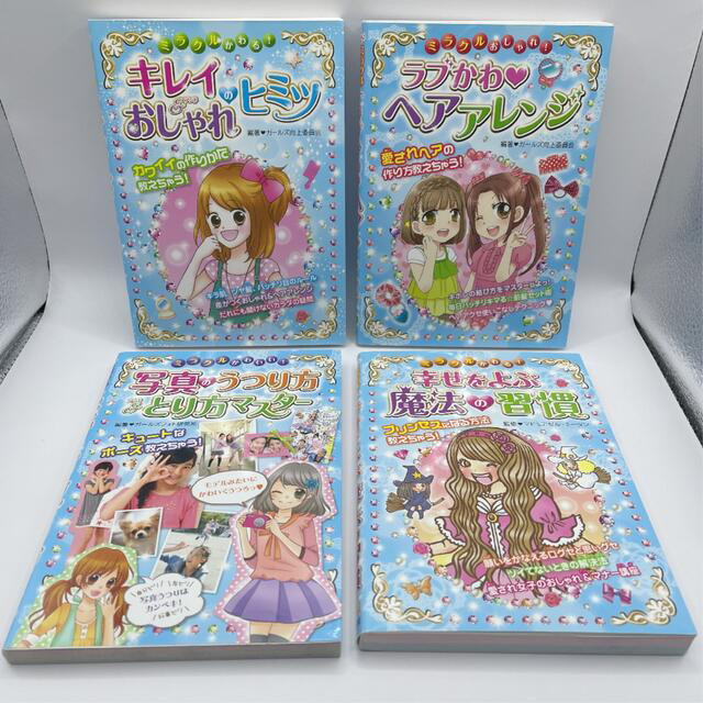 2冊セット　まとめ売 エンタメ/ホビーの本(絵本/児童書)の商品写真