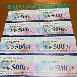 ワタミ(ワタミ)のワタミ　株主優待　4000円分(レストラン/食事券)