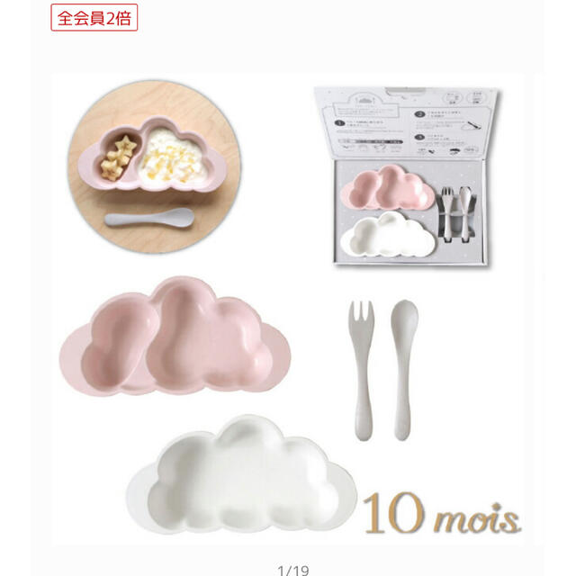 新品⭐︎マママンマプレートセット　ピンク キッズ/ベビー/マタニティの授乳/お食事用品(離乳食器セット)の商品写真