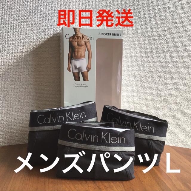 Calvin Klein(カルバンクライン)の海外正規品☆カルバンクライン ボクサーパンツ 3枚セット ブラック 黒 Lサイズ メンズのアンダーウェア(ボクサーパンツ)の商品写真