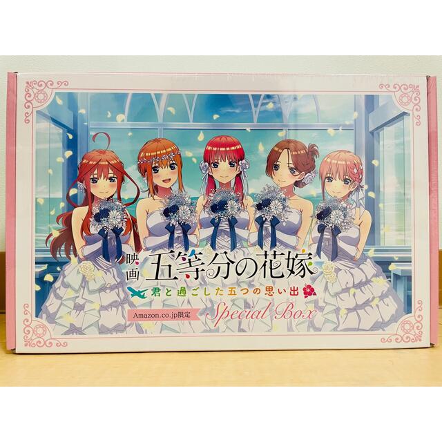 映画　五等分の花嫁　君と過ごした五つの思い出　Amazon限定　スペシャルBOX