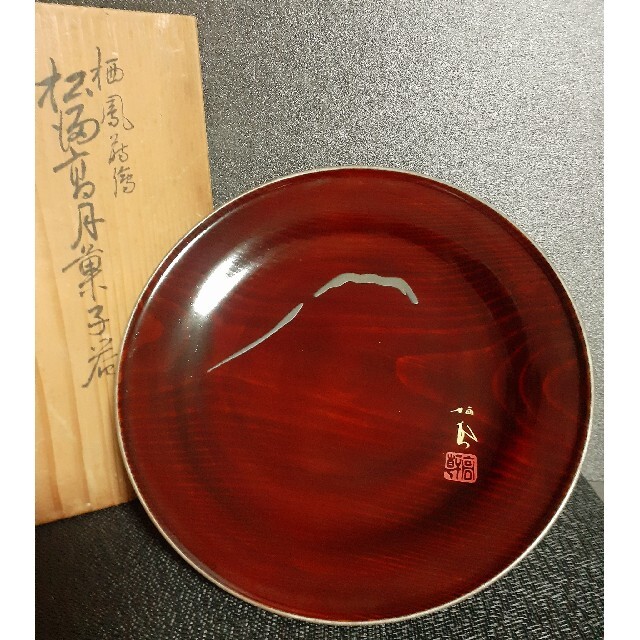 老舗【金城萬茂】造　竹内栖鳳筆　銀彩　蒔絵　富士の図　高付菓子器　共箱　茶道具霊峰富士