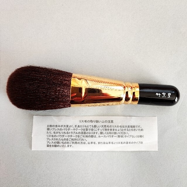☆新品☆ 竹宝堂 限定 金軸 灰リス フェイスブラシ メイクブラシ 丸 ☆新品☆ 竹宝堂 限定 金軸 灰リス フェイスブラシ メイクブラシ 丸