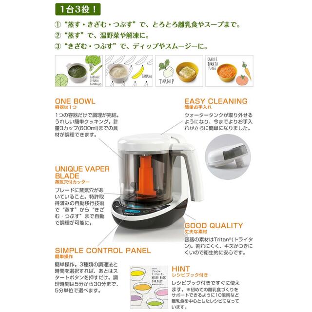 【離乳食メーカー】ブレッツァ Brezza フードメーカー フードミキサー