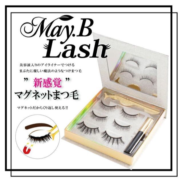 ☆May.B ラッシュ 磁気つけまつげセット☆マグネットつけまつげ3セット ...