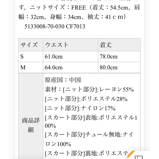 Noela(ノエラ)の最終値下げ！！ニット＆花柄チュールセット レディースのレディース その他(セット/コーデ)の商品写真