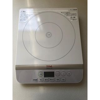 ティファール(T-fal)の卓上IH(T–fal)(調理機器)