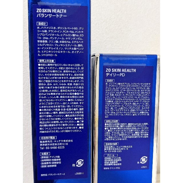 値下げ】 新品〖 バランサートナー&デイリーPD&Gファクターセラム