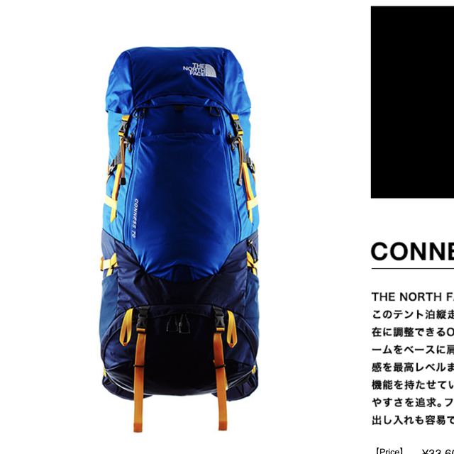 THE NORTH FACE(ザノースフェイス)のTHE NORTH FACE CONNESS 70 スポーツ/アウトドアのアウトドア(登山用品)の商品写真