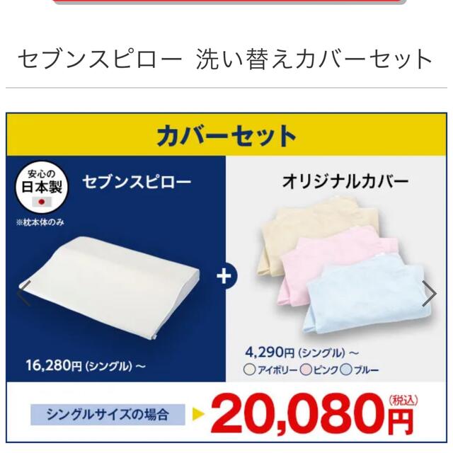 トゥルースリーパー セブンスピロー インテリア/住まい/日用品の寝具(枕)の商品写真