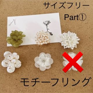 指輪　リング　ビーズ　ハンドメイド　アクセサリー　レディース　パール　花　刺繍(リング)