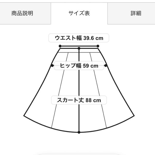 マーメードスカート 1