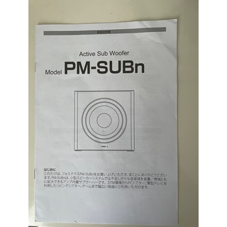 Fostex PM-SUBn(MB) サブウーファー フォステックスの通販 by YRS113's
