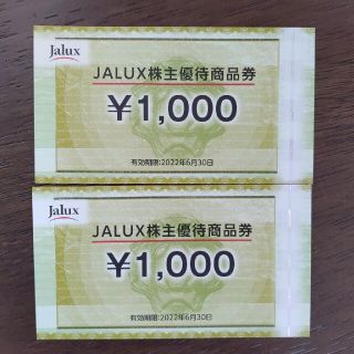 ジャル(ニホンコウクウ)(JAL(日本航空))のJALUX 株主優待 2,000円分(ショッピング)