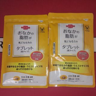 タイショウセイヤク(大正製薬)の【大正製薬】おなかの脂肪が気になる方のタブレット(1袋90粒入30日分）(ダイエット食品)