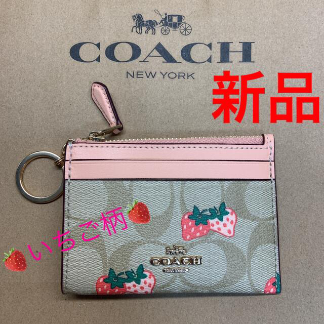 【新作】COACH  コーチ ミニスキニーIDケース　コインケースいちご柄ファッション小物