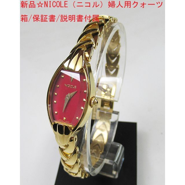 NICOLE(ニコル)の新品☆NICOLE（ニコル）婦人用クォーツ赤 レディースのファッション小物(腕時計)の商品写真
