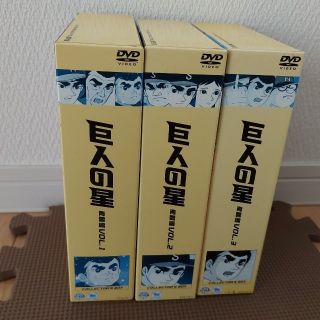 コウダンシャ(講談社)の巨人の星DVD(青雲編vol.1～3)(アニメ)