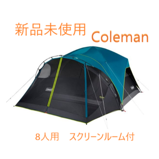 【新品未使用】Coleman コールマン 8人用 スクリーンルーム付(テント/タープ)
