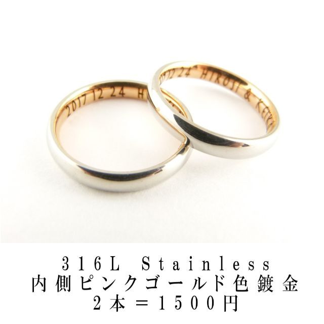 月のうさぎ /// 内側ピンクゴールド色鍍金　ペアリング　結婚指輪 レディースのアクセサリー(リング(指輪))の商品写真