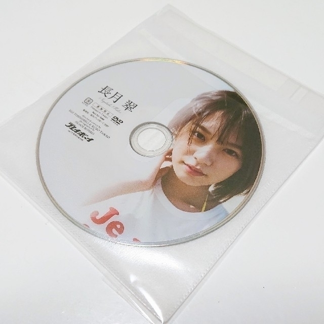 PLAYBOY(プレイボーイ)のラストアイドル　長月翠　プレイボーイ付録DVD エンタメ/ホビーのDVD/ブルーレイ(アイドル)の商品写真