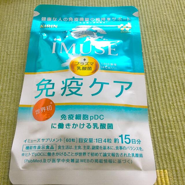 キリン(キリン)のｉｍｕｓｅ　免疫ケア　プラズマ乳酸菌 コスメ/美容のダイエット(ダイエット食品)の商品写真