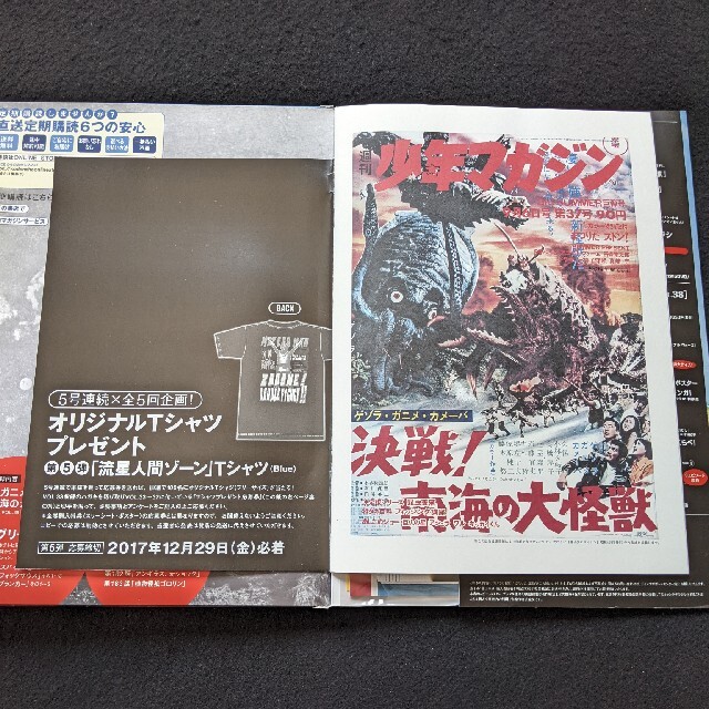 ゴジラ　全映画DVDコレクターズBOX VOL.37　決戦　南海の大怪獣　新品