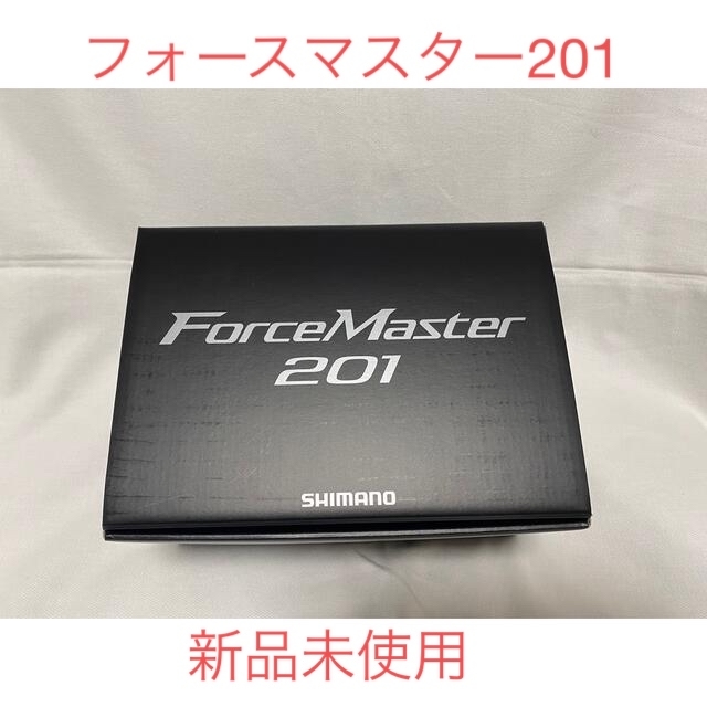 SHIMANO - SHIMANO Force Master201 シマノフォースマスター新品未使用