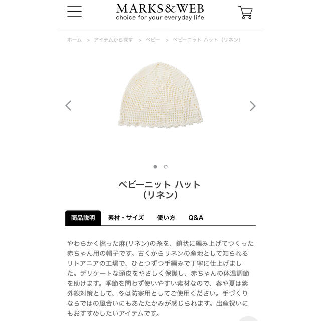 MARKS&WEB(マークスアンドウェブ)のマークスアンドウェブ　ベビー　帽子 キッズ/ベビー/マタニティのこども用ファッション小物(帽子)の商品写真