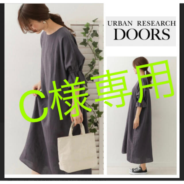 URBAN RESEARCH DOORS(アーバンリサーチドアーズ)のC様専用　キャンディースリーブ　リネンロングワンピース レディースのワンピース(ロングワンピース/マキシワンピース)の商品写真