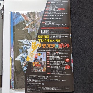 ゴジラ　全映画DVDコレクターズBOX VOL.35 メガギラス　ポスター　新品