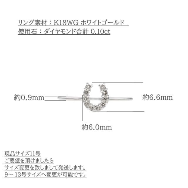 ばてい&ダイヤのかわいいデザインリングK18WG サイズ11号 ばてい&ダイヤのかわいいデザインリングK18WG サイズ11号