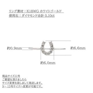 ばてい＆ダイヤのかわいいデザインリングK18WG サイズ11号の通販 by メ